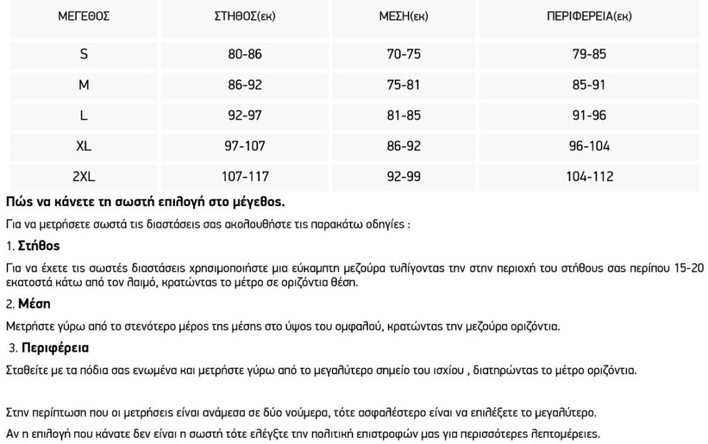 ANΔΡΙΚΗ ΒΑΜΒΑΚΕΡΗ ΒΕΡΜΟΥΔΑ ICE TECH LEICESTER - ΜΑΡΙΝ 3 IceTech men size chart