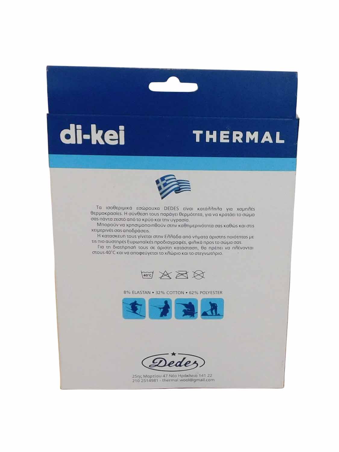 Di-Kei thermal box rear