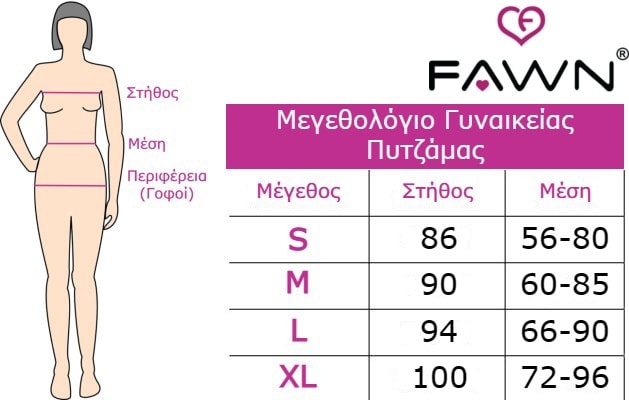 ΓΥΝΑΙΚΕΙΑ FLEECE ΠΥΤΖΑΜΑ FAWN 5014 - ΠΟΥΔΡΑ 3 ΜΕΓΕΘΟΛΟΓΙΟ FAWN JPG