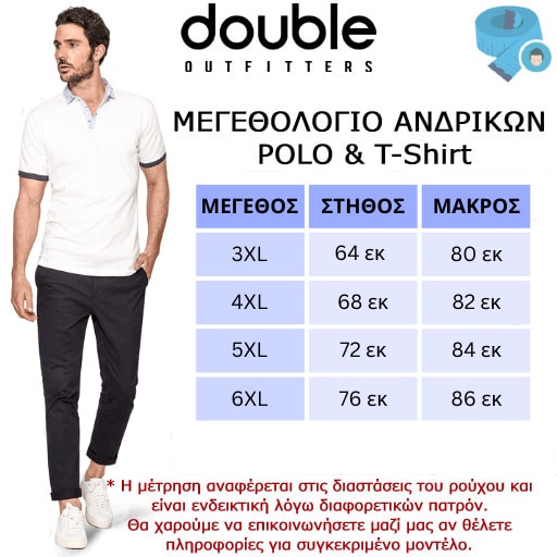 Double polo and t-shirts size chart 512x512
