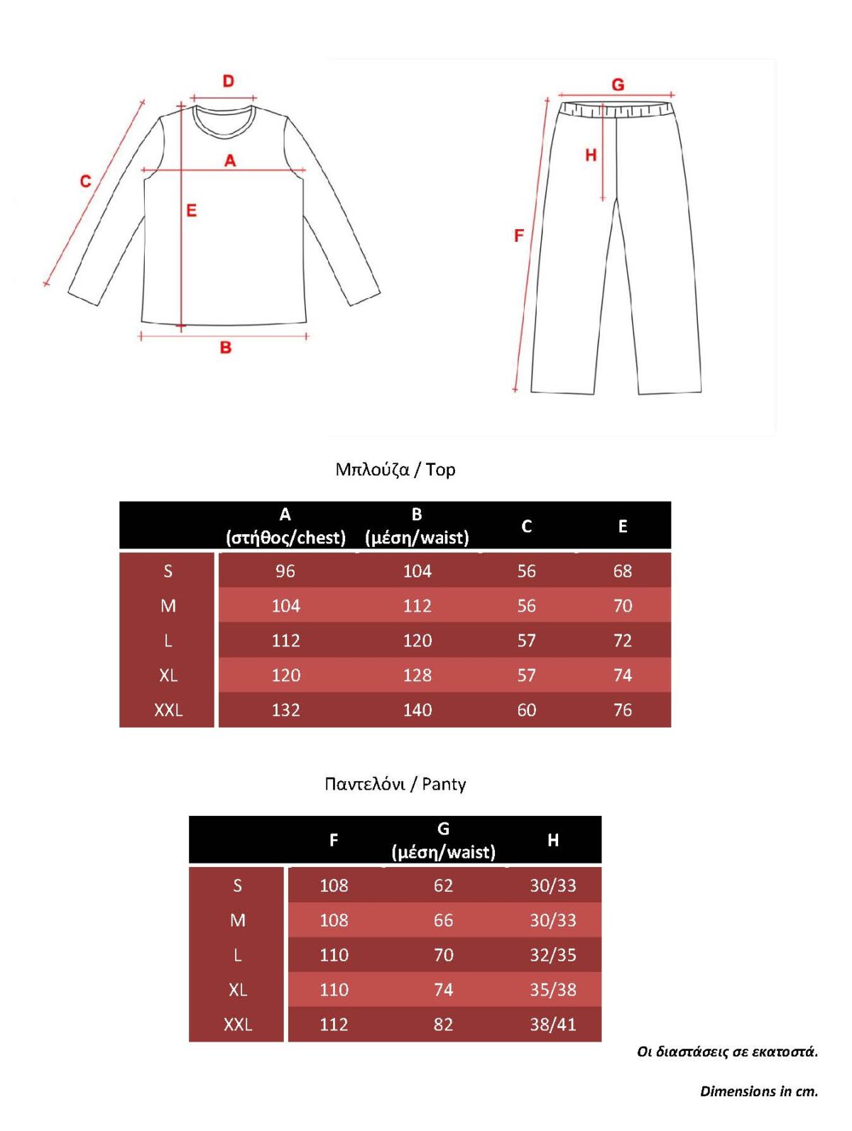 megethologio LC Women Pyjama No4