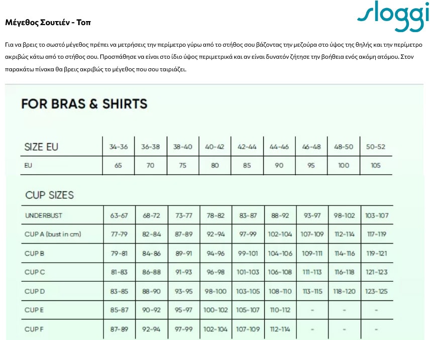 ΑΠΑΛΟ ΣΟΥΤΙΕΝ ΧΩΡΙΣ ΜΠΑΝΕΛΑ 425 SLOGGI BASIC+SOFT BRA 10222327-0026 - ΜΠΕΖ 2 Sloggi Bra and Top SC 2504